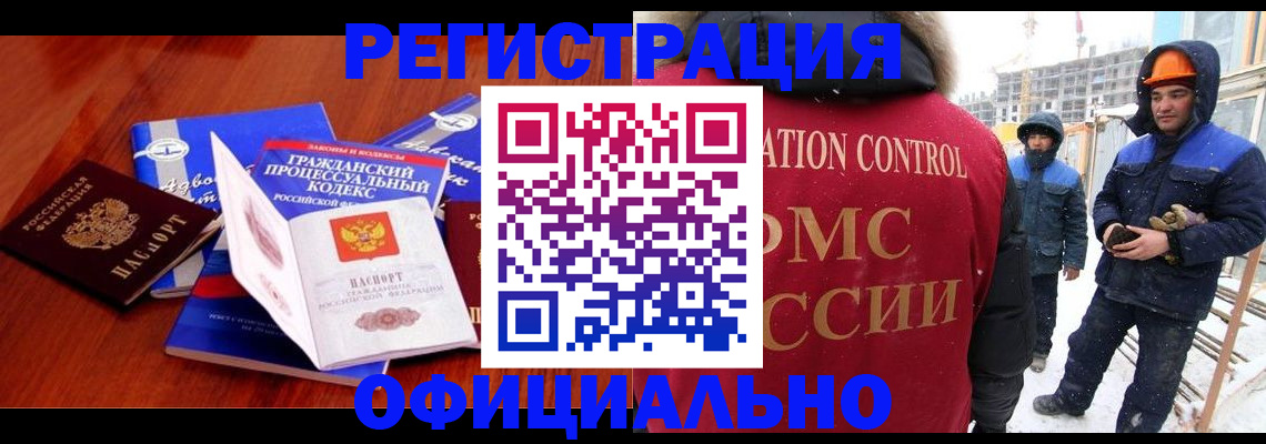 прописка в квартире в Североморске